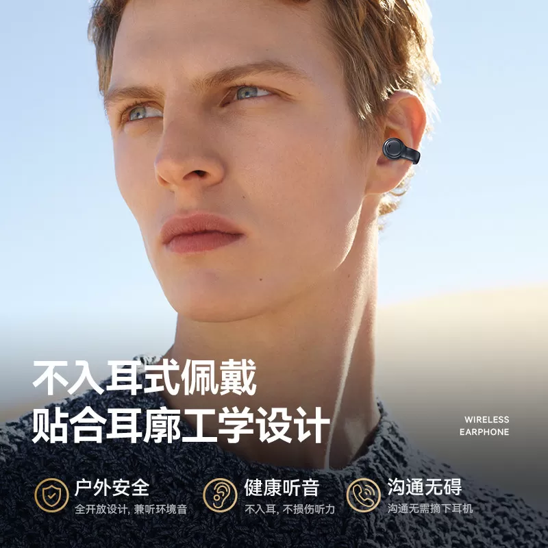 2026新款不入耳骨传导蓝牙耳机正品无线挂耳运动跑步超长续航透气