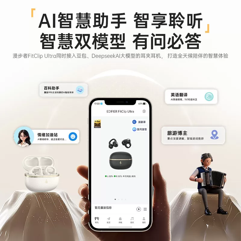 漫步者FitClip Ultra耳夹式蓝牙耳机无线开放式挂耳运动2026新款