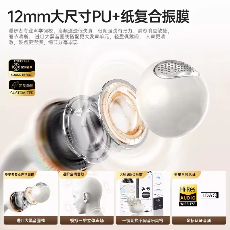 漫步者FitClip Ultra耳夹式蓝牙耳机无线开放式挂耳运动2026新款