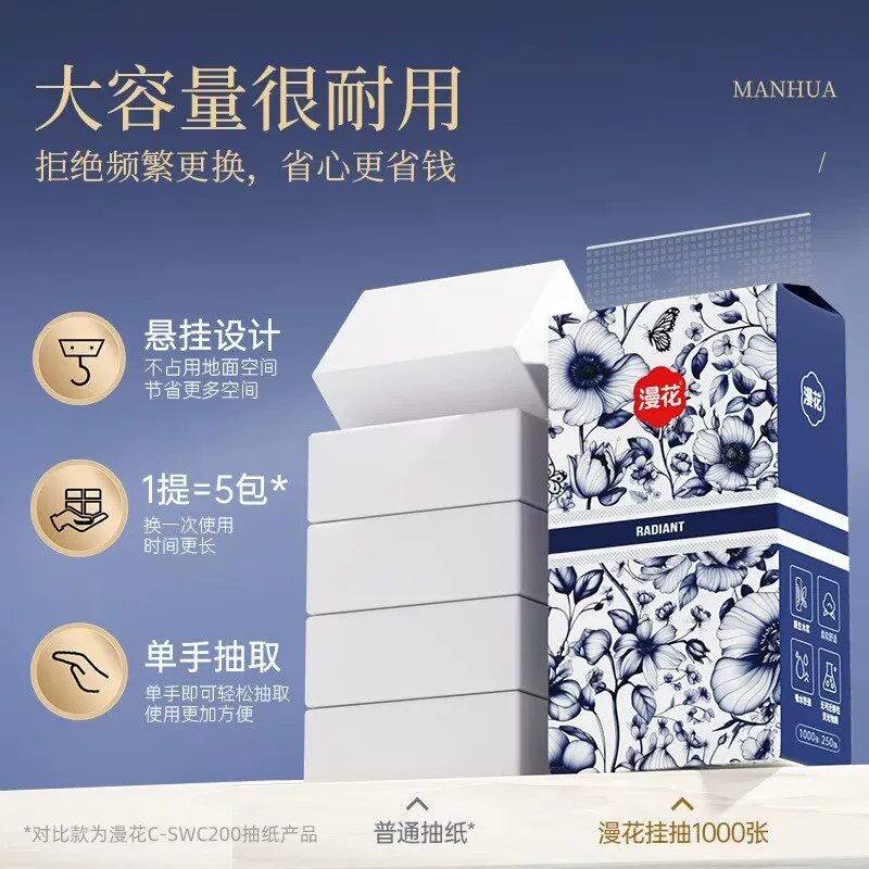 漫花国风挂抽抽纸1000张整箱擦手餐巾纸家用卫生纸防蚊用品面巾纸