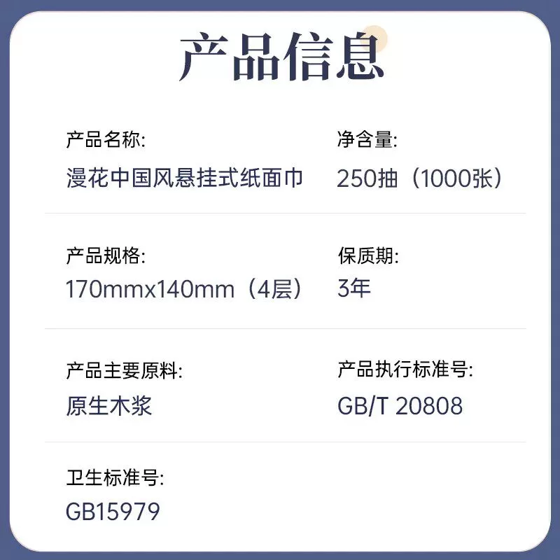 漫花国风挂抽抽纸1000张整箱擦手餐巾纸家用卫生纸防蚊用品面巾纸