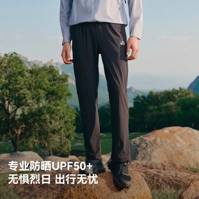 伯希和户外快干裤男夏季徒步裤凉感轻量运动裤百搭显瘦休闲长裤