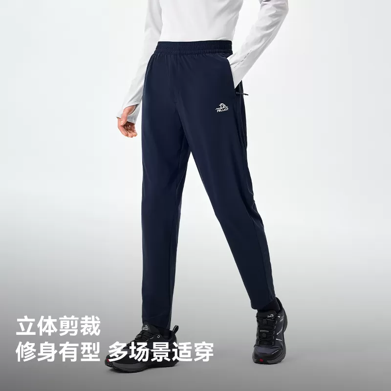 伯希和户外快干裤男夏季徒步裤凉感轻量运动裤百搭显瘦休闲长裤