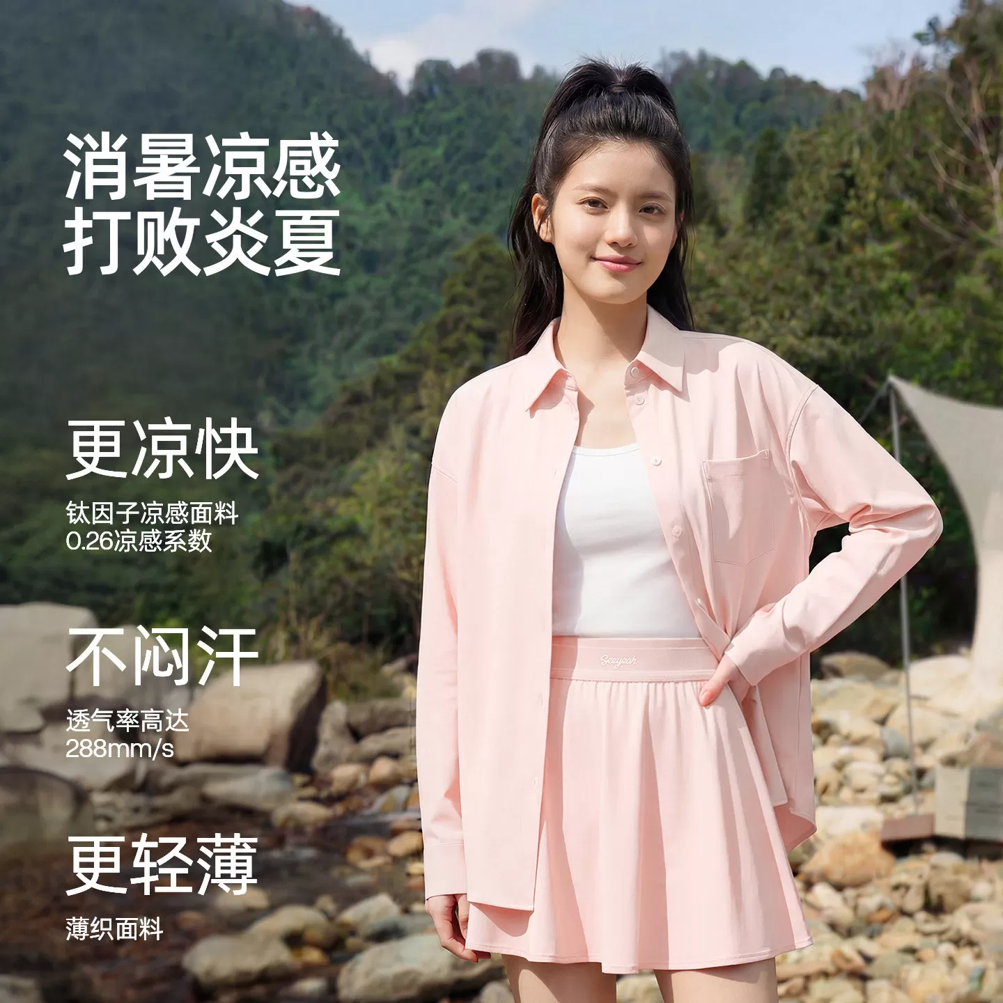 小野和子防晒衣女款户外防紫外线2026夏季新款轻薄冰丝外穿防晒服