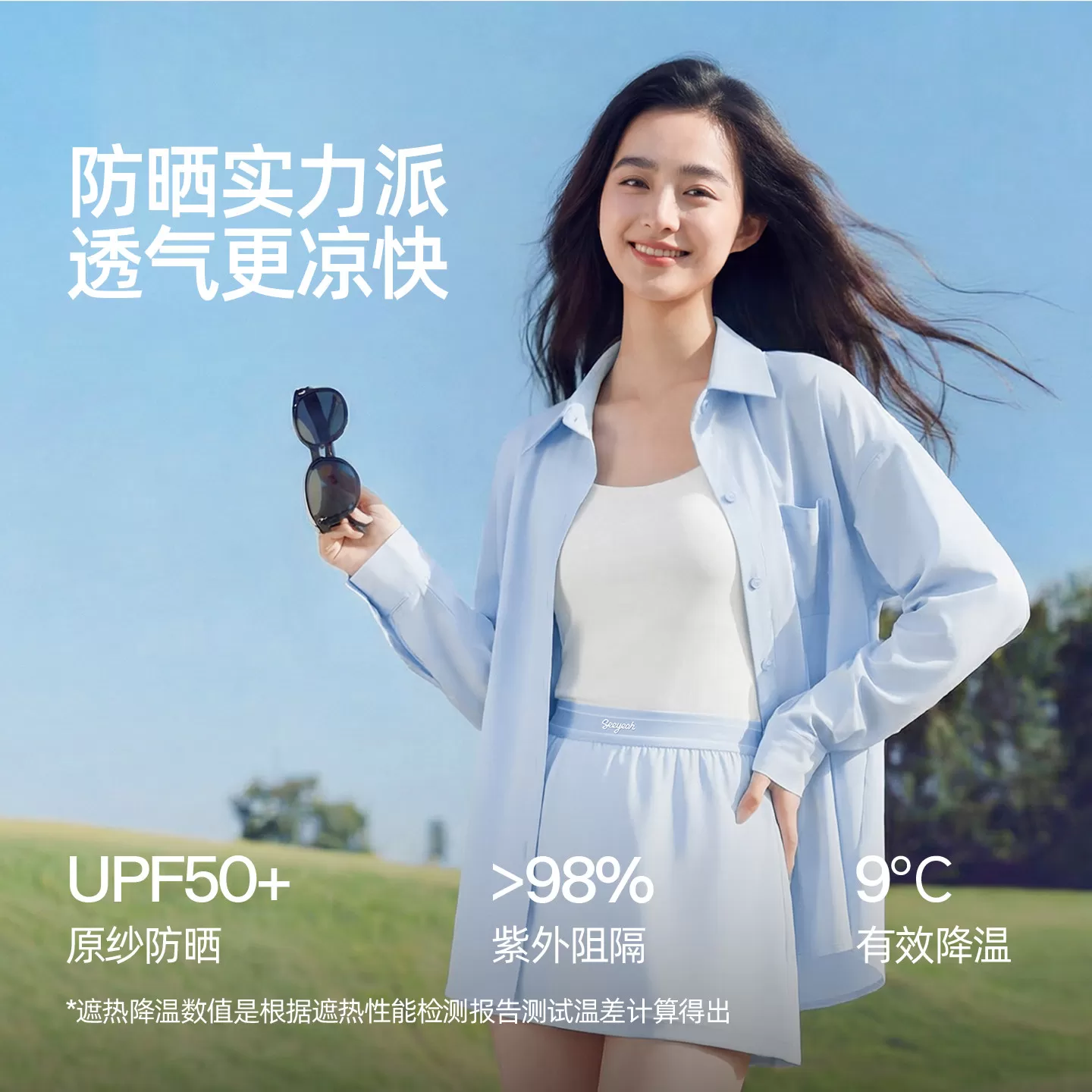 小野和子防晒衣女款户外防紫外线2026夏季新款轻薄冰丝外穿防晒服