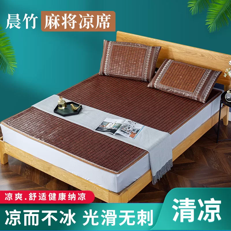 夏季竹凉席麻将碳化竹块0.8米1.2米1.5米1.8米2m床宿舍可折叠席子