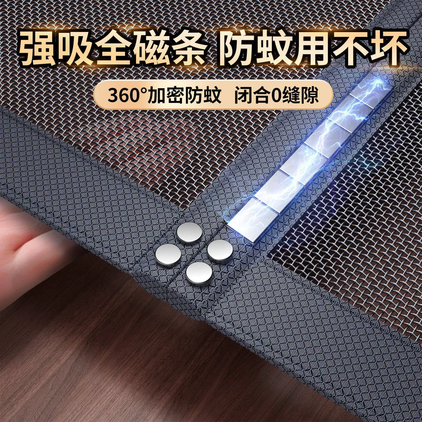 防蚊强磁纱网门帘2026新款高档家用纱门纱窗免打孔磁吸条强力纱帘