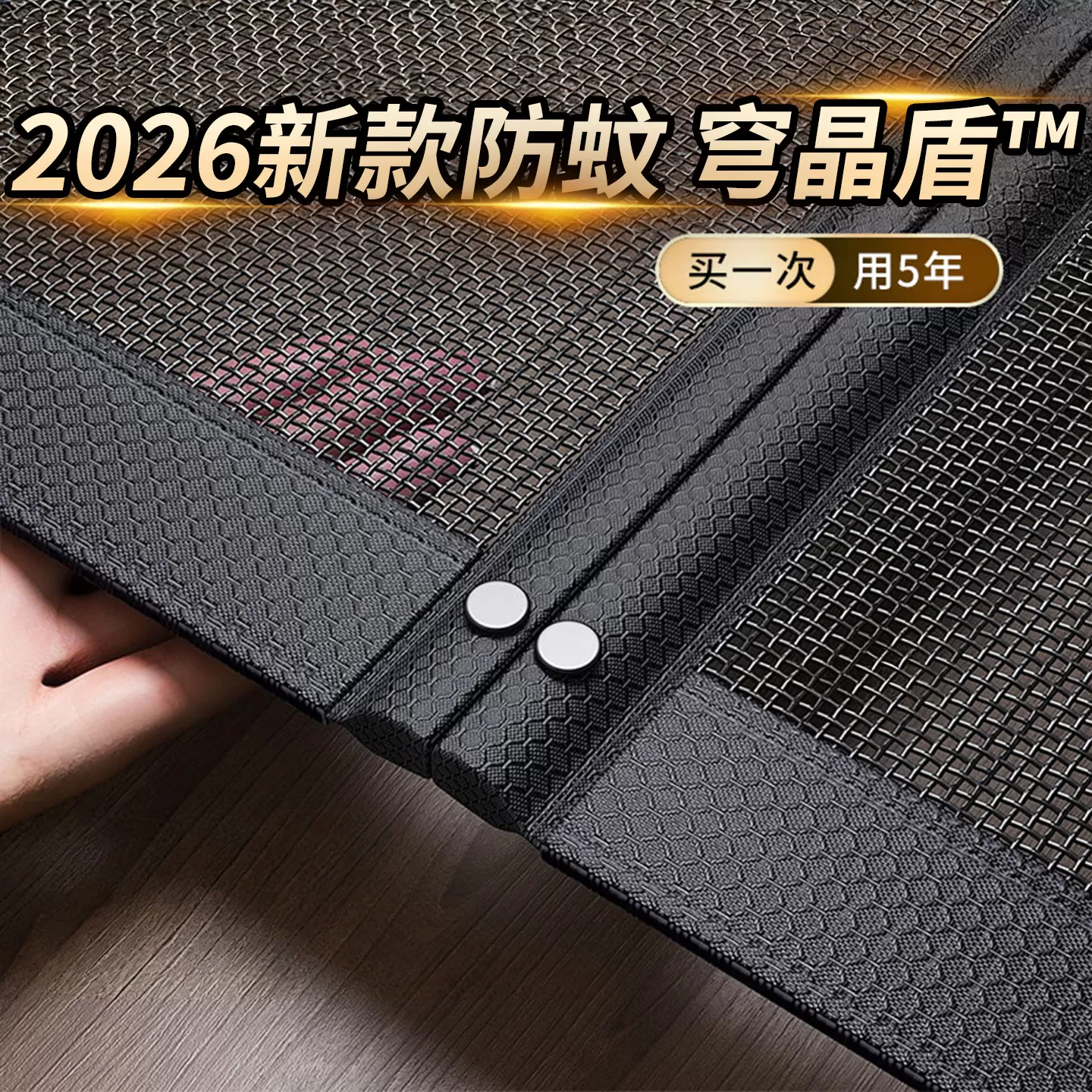 防蚊强磁纱网门帘2026新款高档家用纱门纱窗免打孔磁吸条强力纱帘