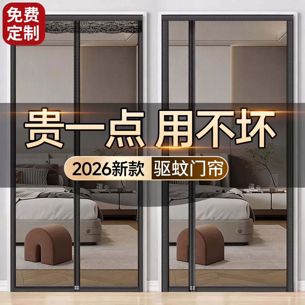 防蚊强磁纱网门帘2026新款高档家用纱门纱窗免打孔磁吸条强力纱帘
