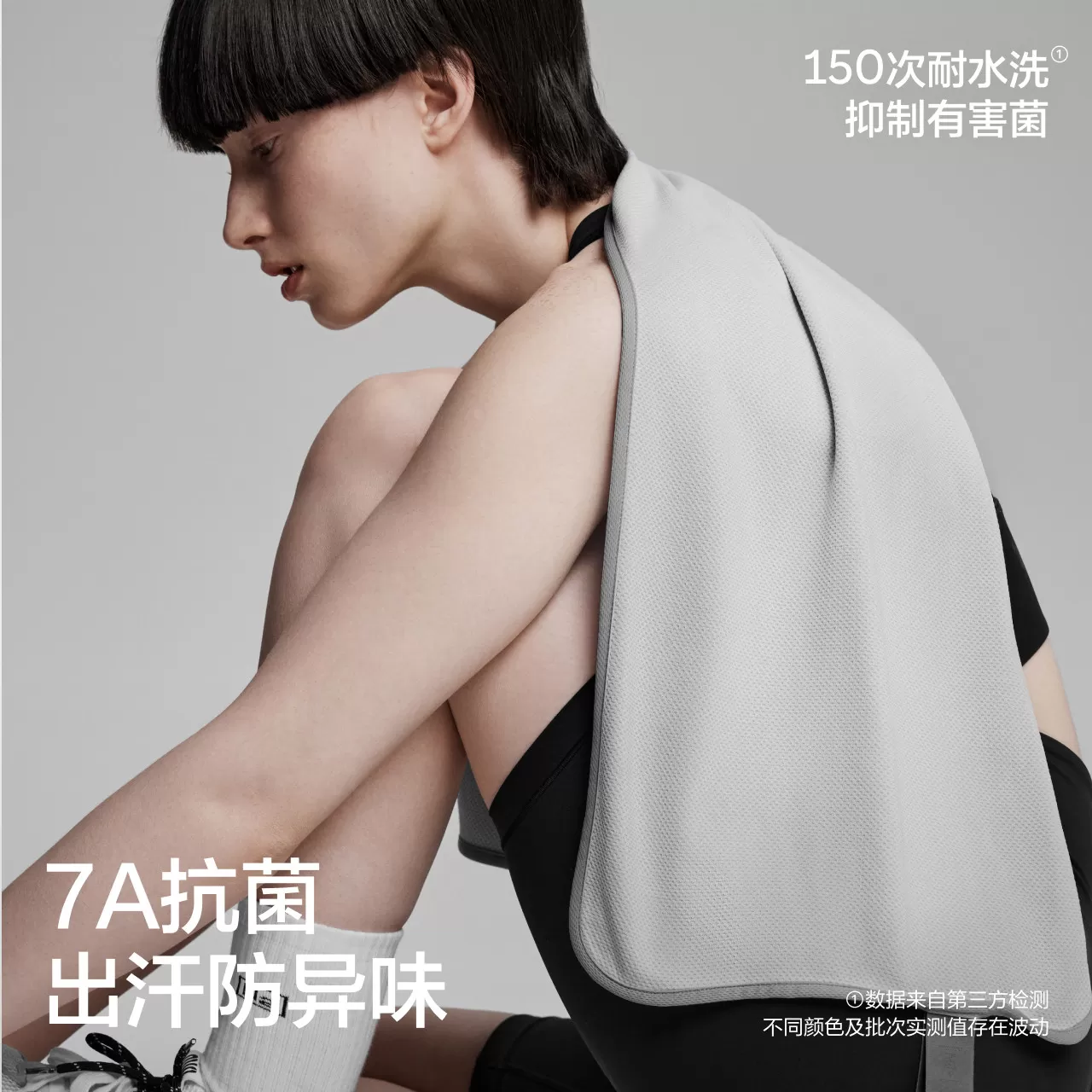 蕉内氮气301D女士游泳吸汗跑步吸水旅行透气健身男士网眼运动毛巾