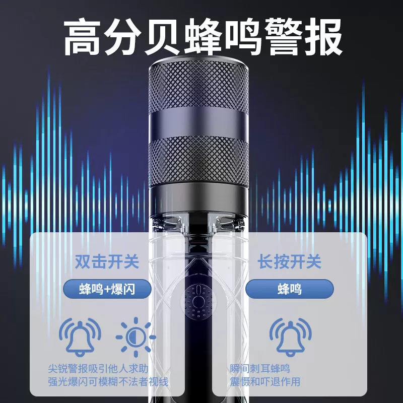 2026新款户外护身合法便携电弧女子夜路多功能随身防身器防狼神器