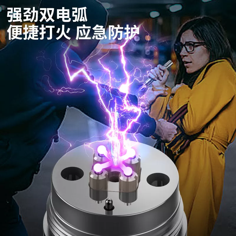2026新款户外护身合法便携电弧女子夜路多功能随身防身器防狼神器