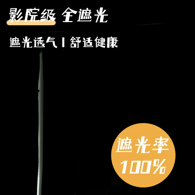 大学生宿舍通用全遮光床帘帘子寝室可爱卡通床幔上下铺遮挡帘围帘