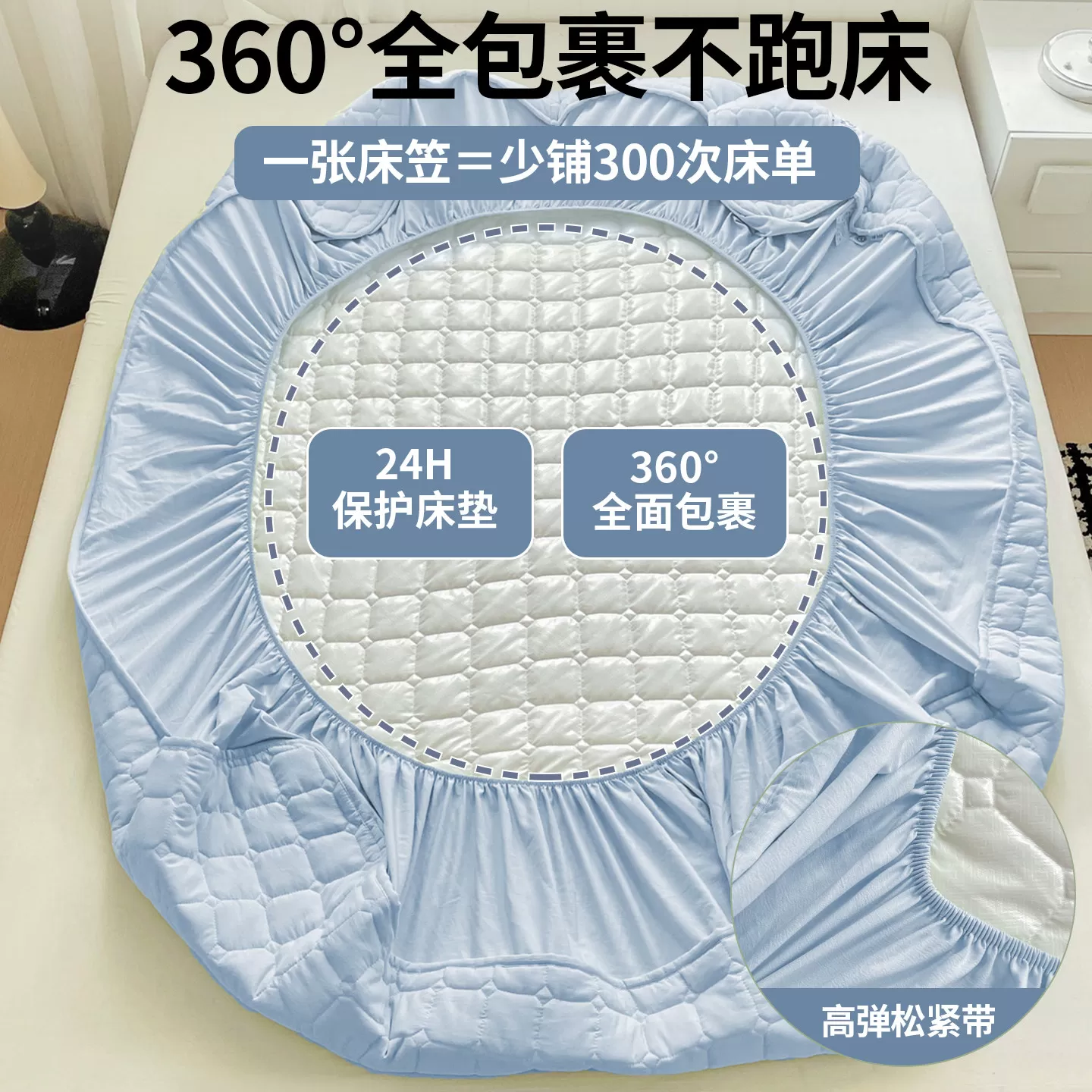 A类夹棉床笠床罩床垫保护罩四季通用全包防水隔尿床单套夏季2026