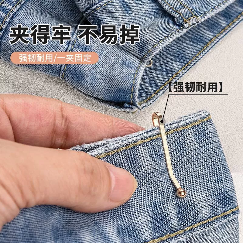 新款牛仔裤收腰夹子裤子腰围改小收紧神器免钉可调节固定隐形别针