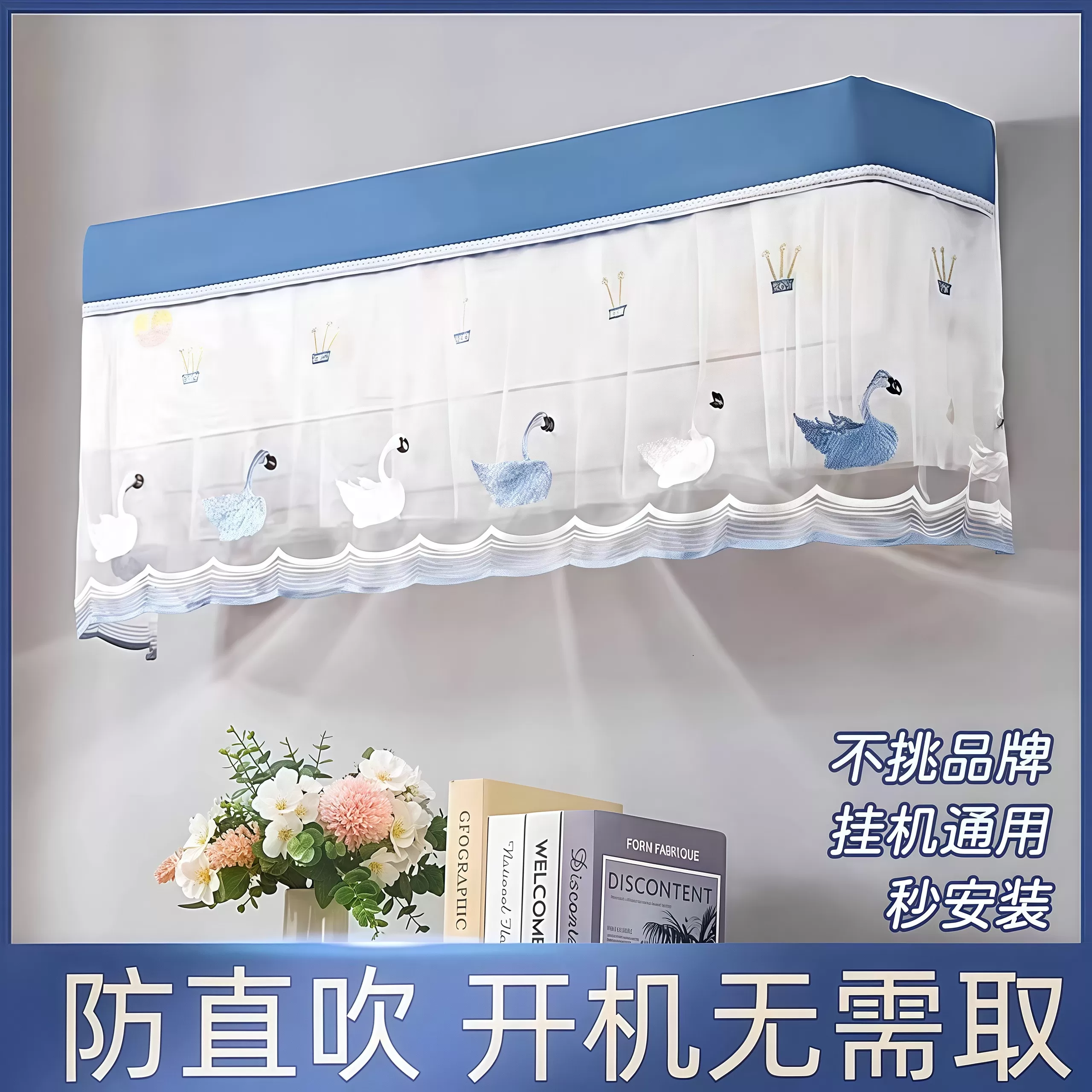 空调罩挡风帘全包挂机防尘罩开机不取美的格力空调套挂式通用遮风