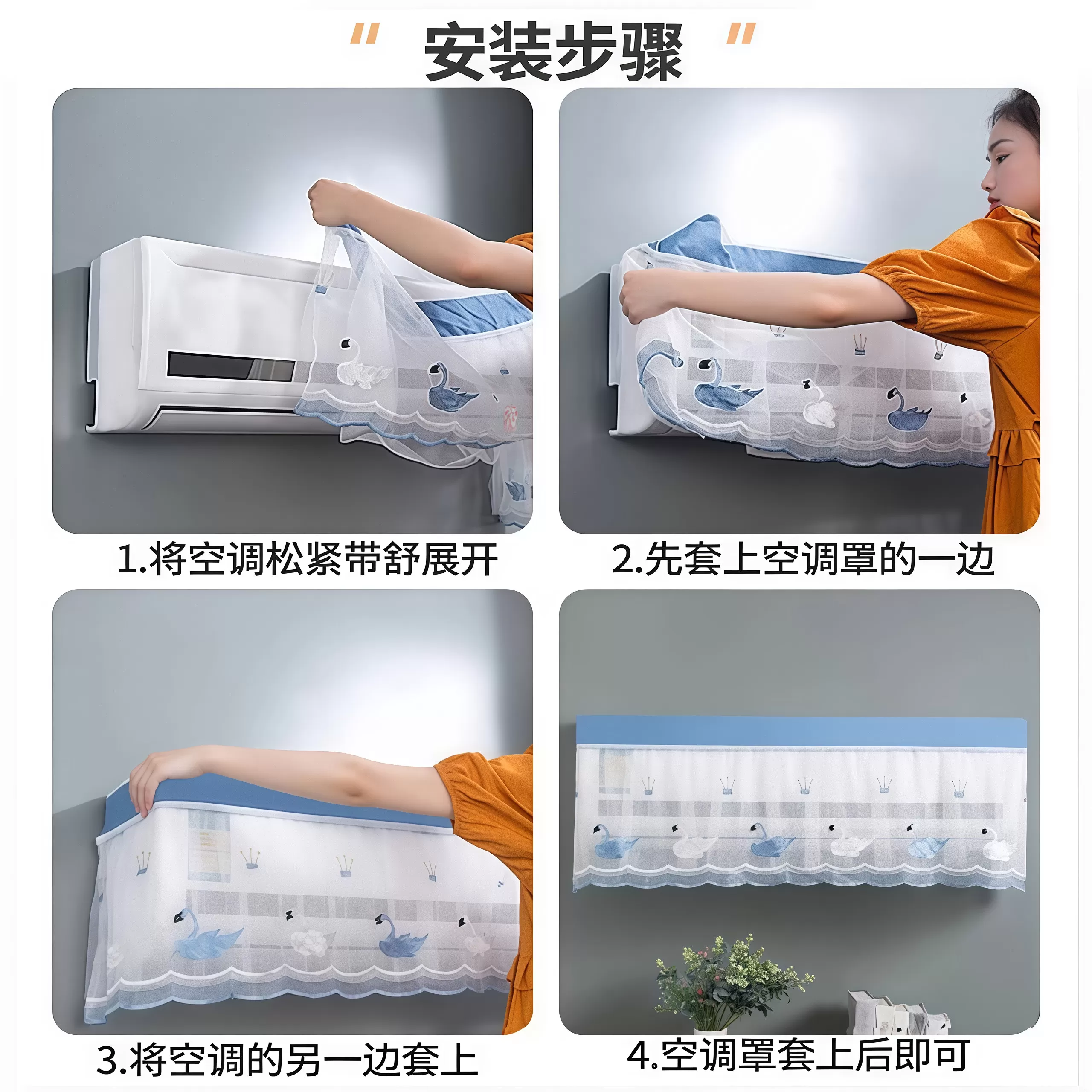 空调罩挡风帘全包挂机防尘罩开机不取美的格力空调套挂式通用遮风