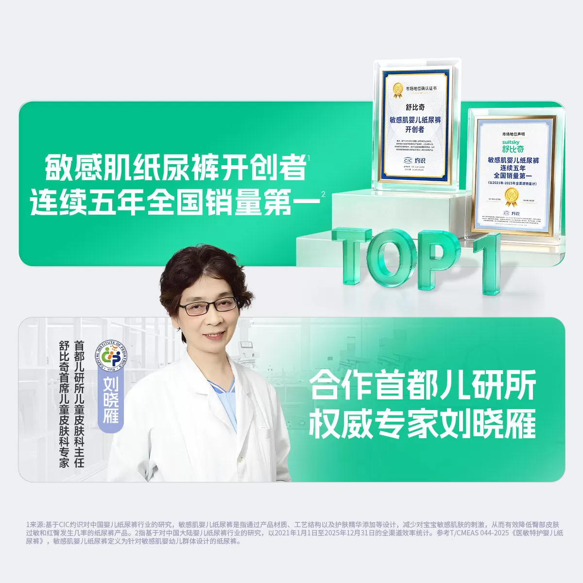 【百补】舒比奇超薄透气婴儿拉拉裤纸尿裤夏日极薄干爽宝宝尿不湿