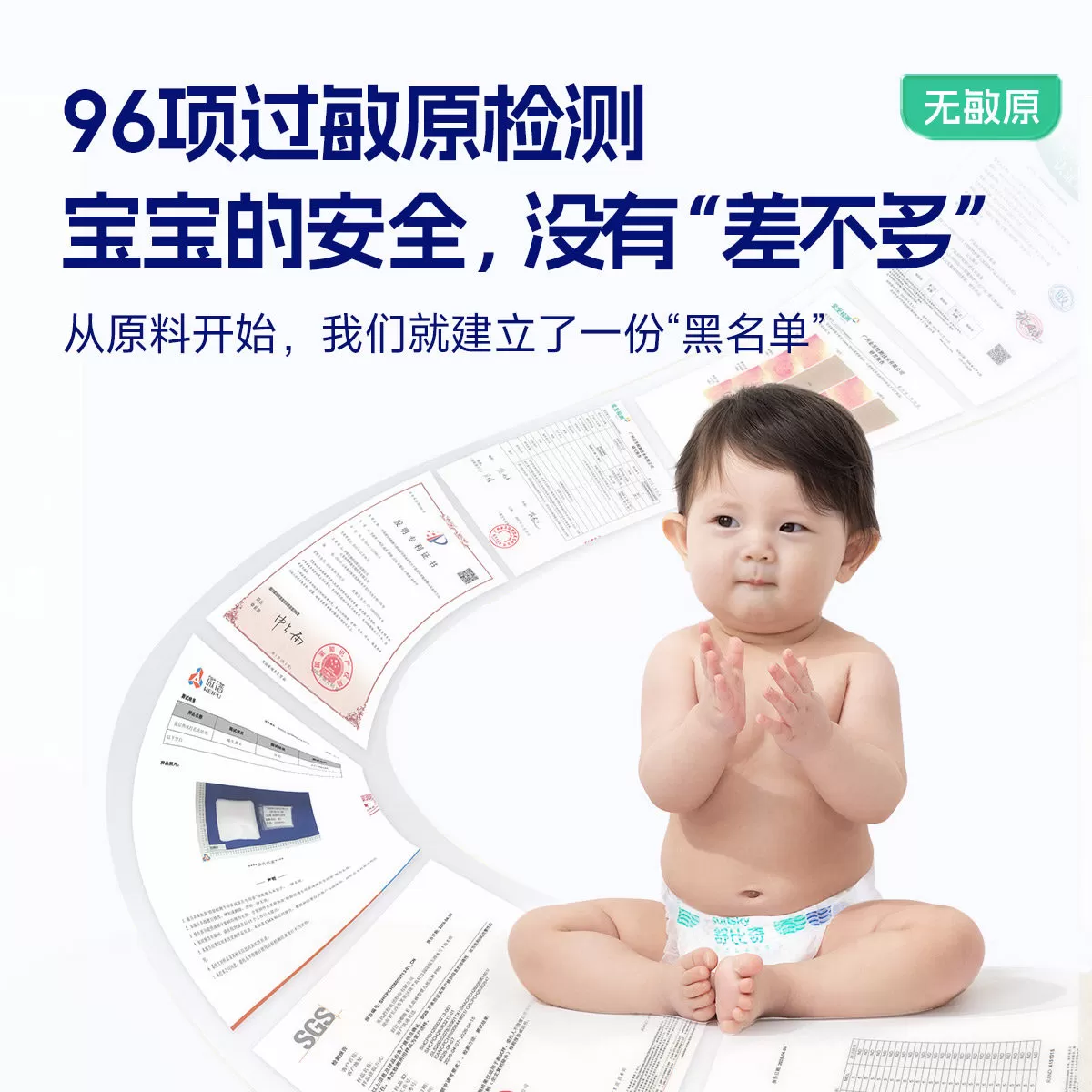 【百补】舒比奇超薄透气婴儿拉拉裤纸尿裤夏日极薄干爽宝宝尿不湿