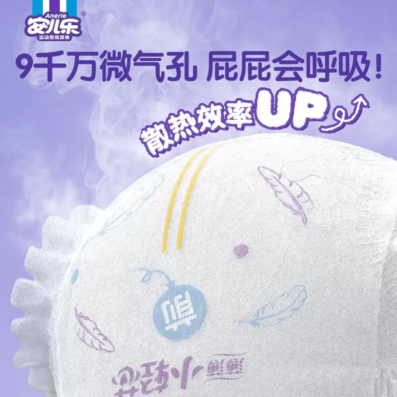 【实惠套组】安儿乐小轻芯拉拉裤L-4XL任选2箱组官方旗舰店