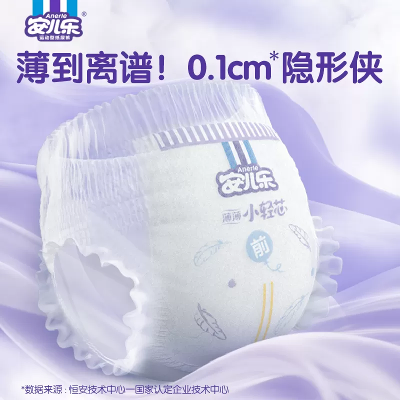 【实惠套组】安儿乐小轻芯拉拉裤L-4XL任选2箱组官方旗舰店