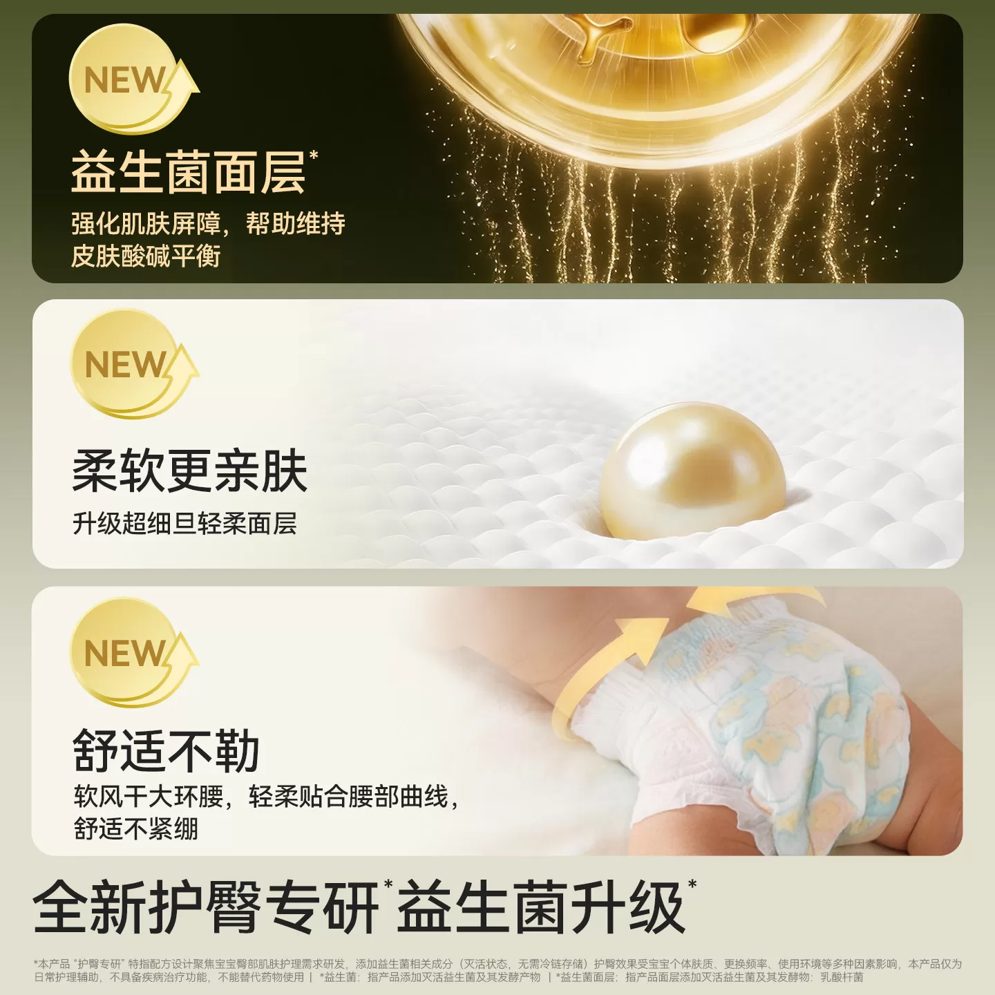棉柔世家婴儿纸尿裤超薄透气男女宝宝尿不湿新生儿拉拉裤夏季薄款
