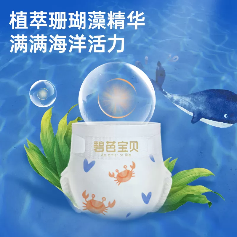 碧芭宝贝深海婴儿拉拉训练裤超薄透气干爽亲肤尿不湿NB-XXXL码