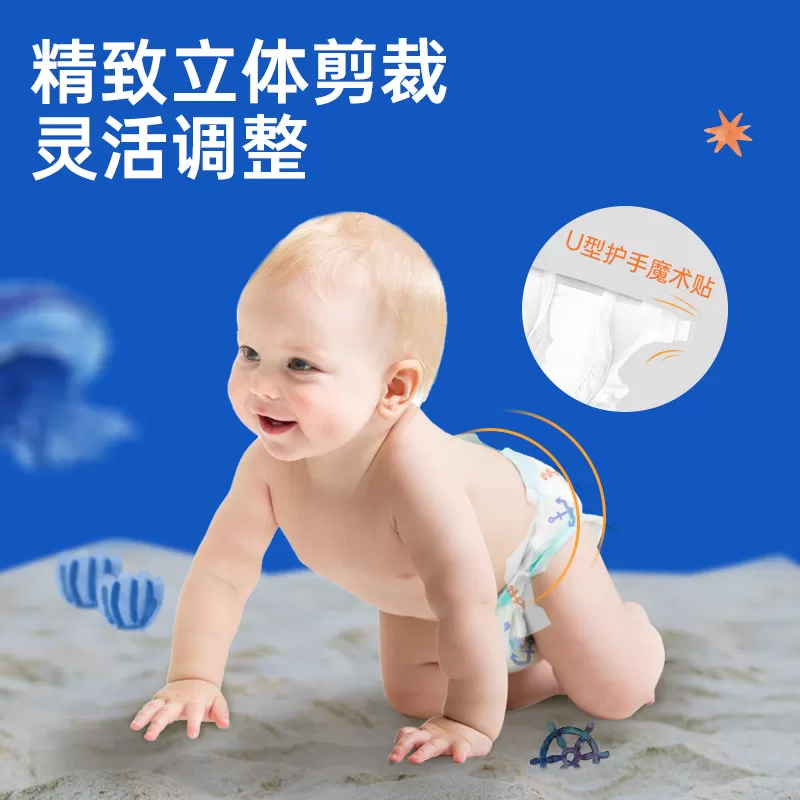 碧芭宝贝深海婴儿拉拉训练裤超薄透气干爽亲肤尿不湿NB-XXXL码