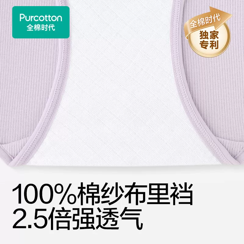 全棉时代孕妇内裤怀孕早中晚期月子专用纯棉纱布抗菌低腰大码女士