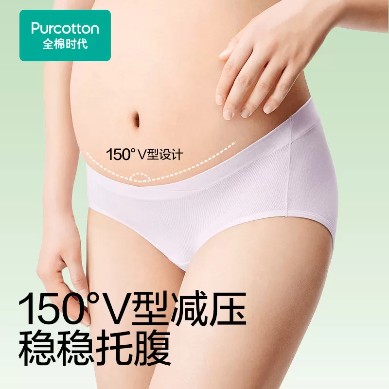 全棉时代孕妇内裤怀孕早中晚期月子专用纯棉纱布抗菌低腰大码女士