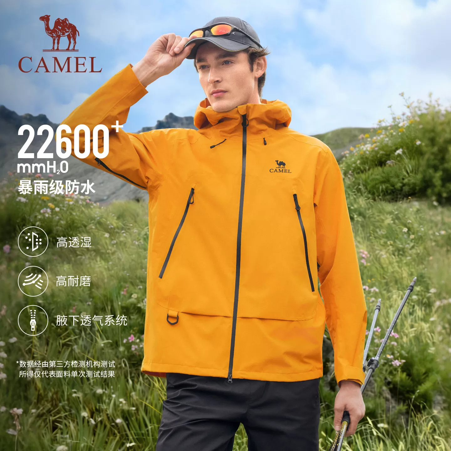 骆驼彩壳冲锋衣男女情侣款夏季硬壳外套防风防水夹克旅游登山服装