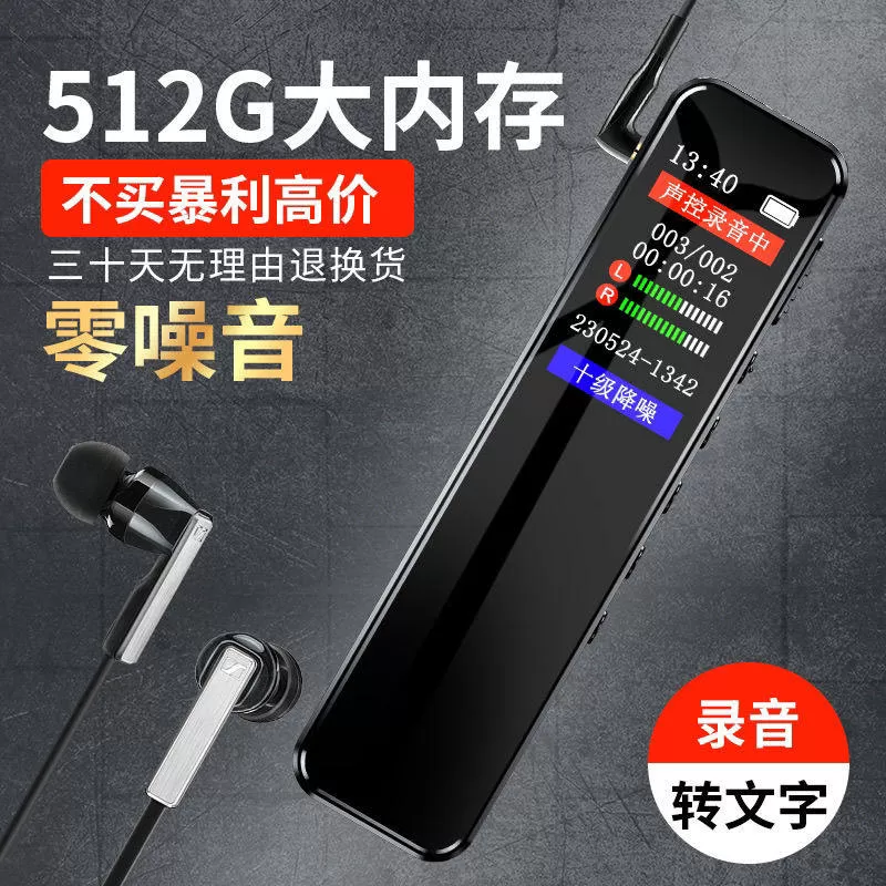 录音笔高清降噪超长待机上课录音器专用神器录音笔语音转文字专业