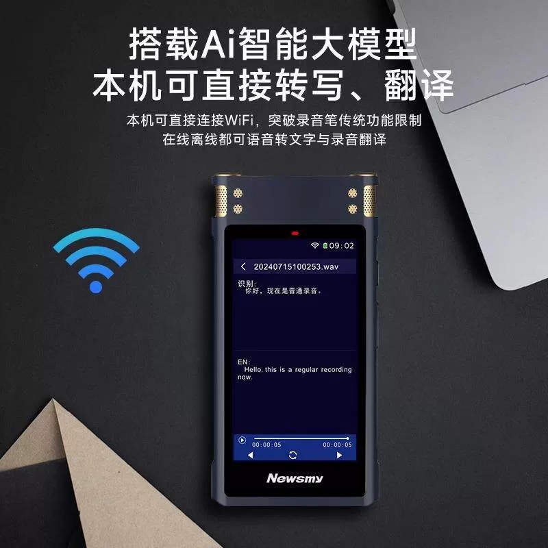 纽曼M5录音笔智能多国语言翻译机大屏随身专业高清降噪设备Ai神器