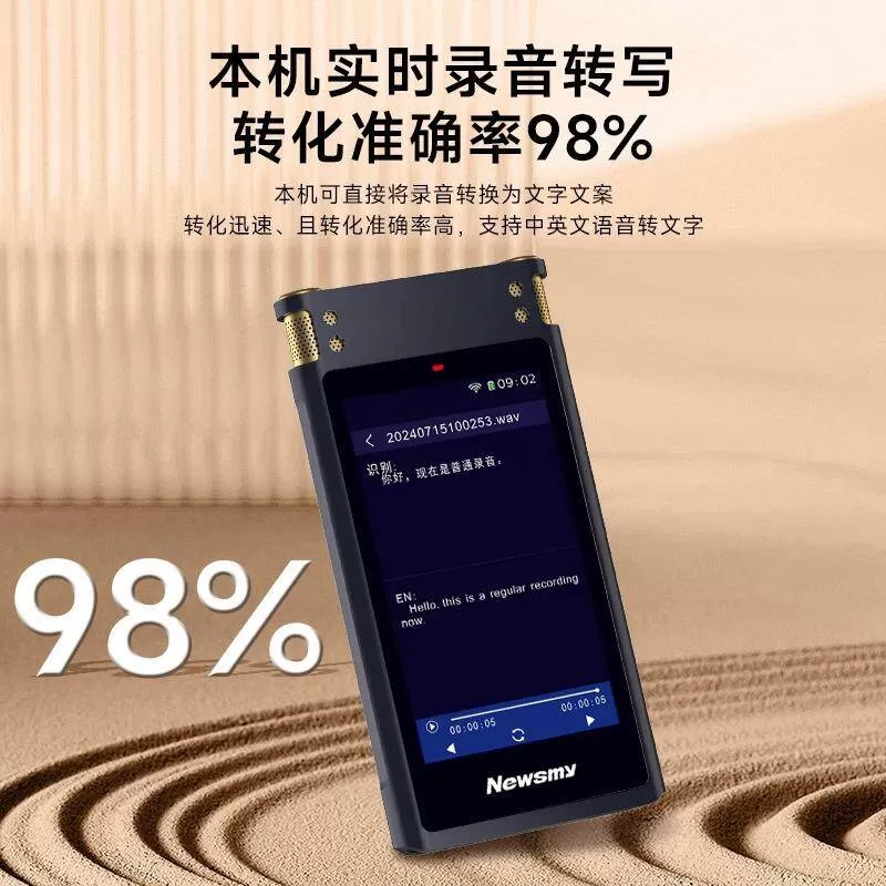纽曼M5录音笔智能多国语言翻译机大屏随身专业高清降噪设备Ai神器