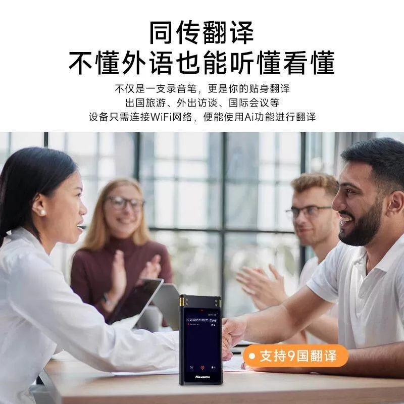 纽曼M5录音笔智能多国语言翻译机大屏随身专业高清降噪设备Ai神器