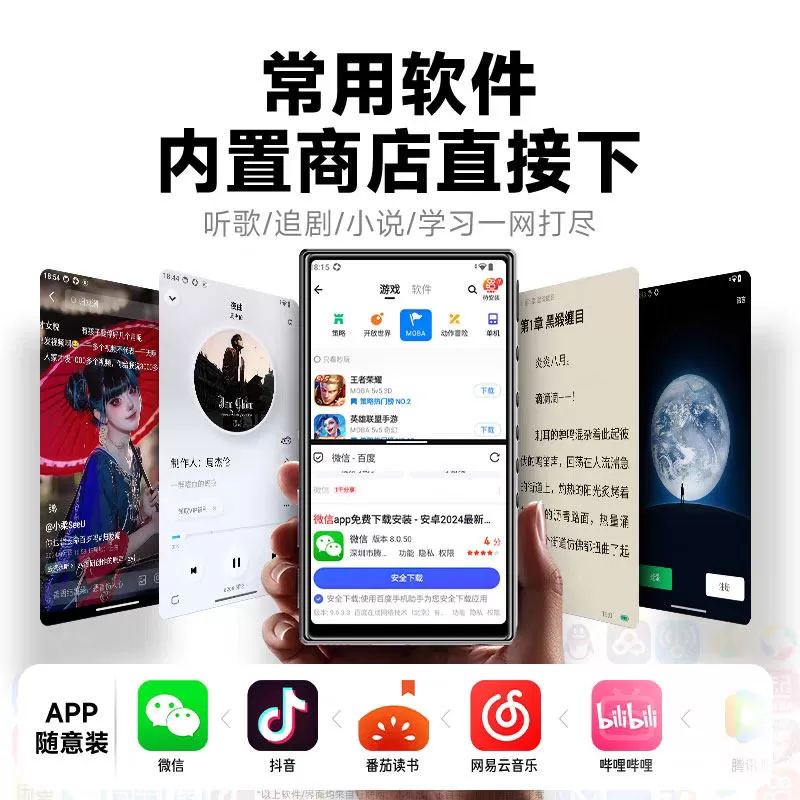 mp4wifi可上网MP5高中学生专用mp3随身听看小说神器MP6播放器MP7