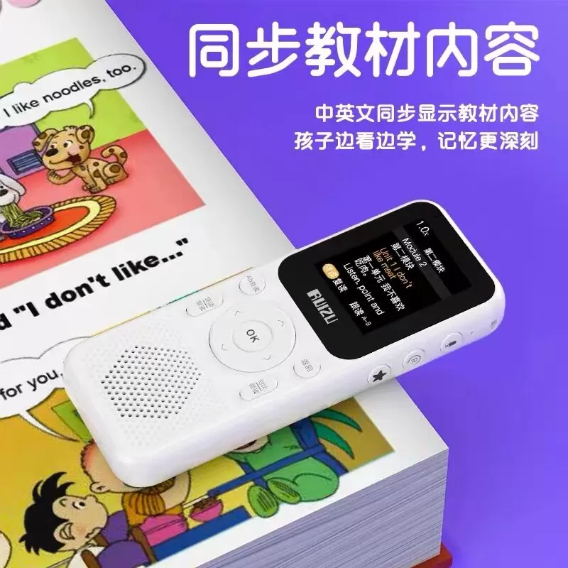 锐族V05听力宝英语复读机小中高学生专用学习机mp3播放器跟读神器
