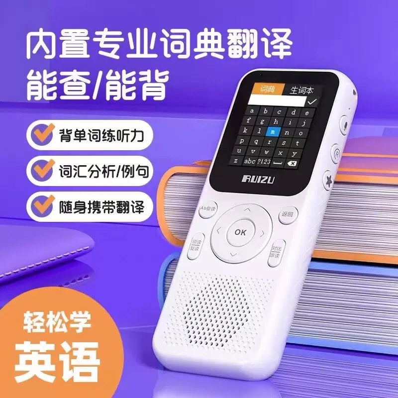 锐族V05听力宝英语复读机小中高学生专用学习机mp3播放器跟读神器