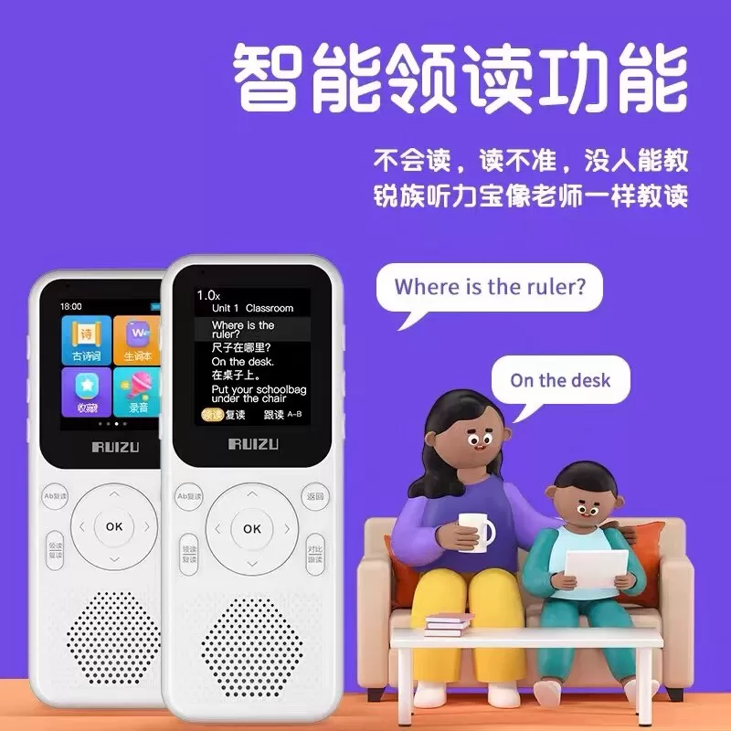 锐族V05听力宝英语复读机小中高学生专用学习机mp3播放器跟读神器
