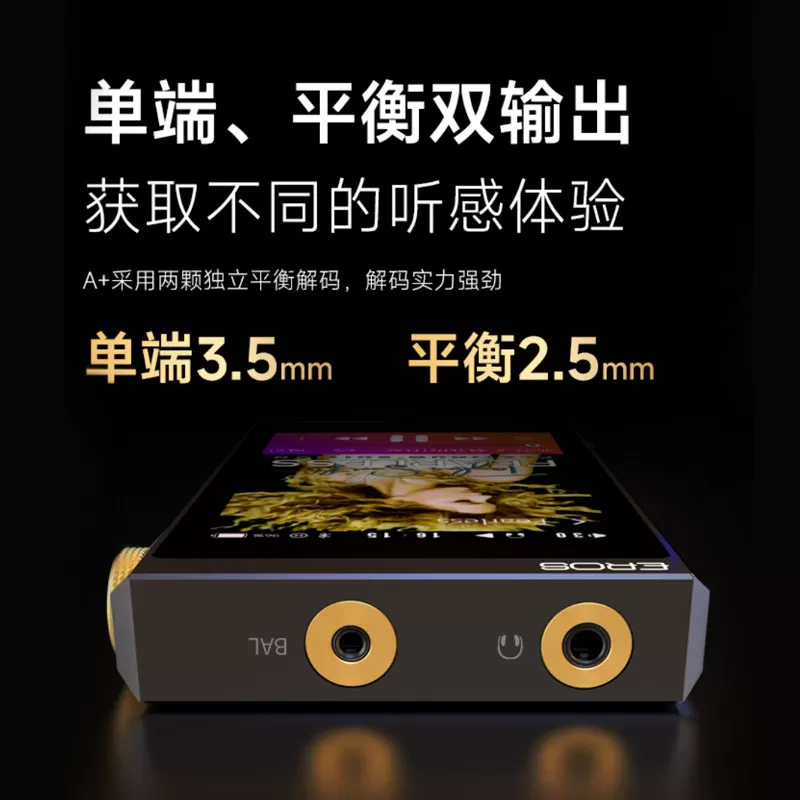 爱国者无损Hifi播放器A+听歌神器mp3音乐随身听母带级DSD蓝牙DAC