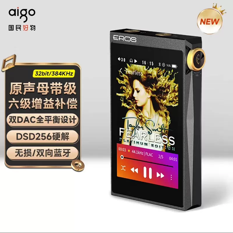 爱国者无损Hifi播放器A+听歌神器mp3音乐随身听母带级DSD蓝牙DAC