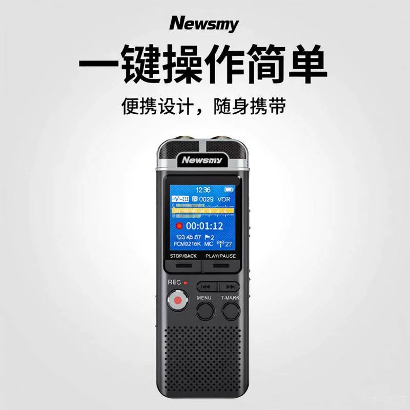 纽曼A17高端录音笔专业高清降噪会议婚礼混音器内录音设备转文字