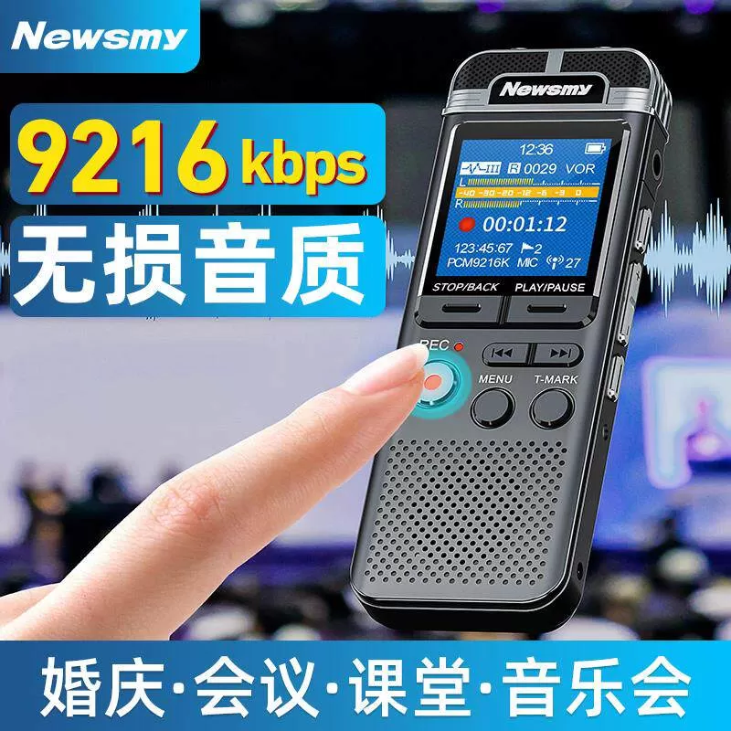 纽曼A17高端录音笔专业高清降噪会议婚礼混音器内录音设备转文字