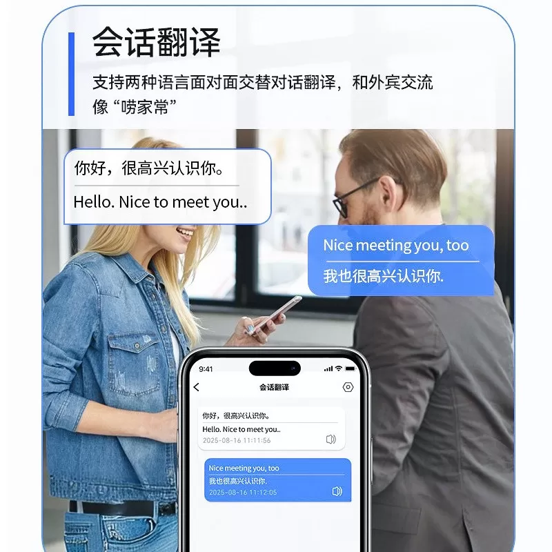 会议录音翻译转文字多国语言语音转写汉语文本同声传译迷你录音器