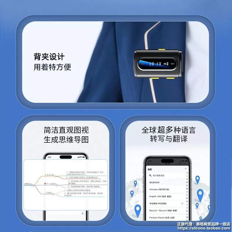 会议录音翻译转文字多国语言语音转写汉语文本同声传译迷你录音器