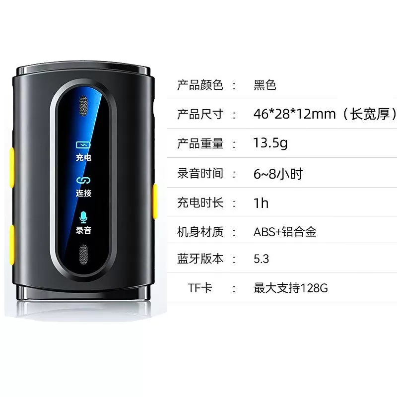 会议录音翻译转文字多国语言语音转写汉语文本同声传译迷你录音器