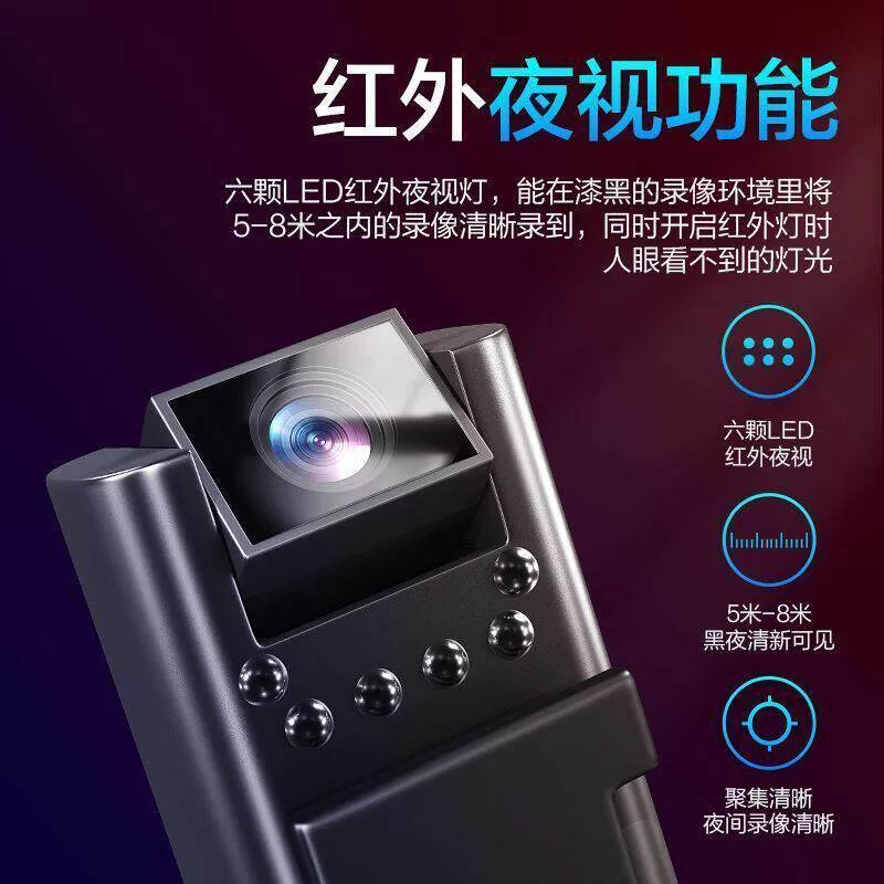 执法记录仪高清胸前佩戴代驾外送摄像机现场录音会议工作记录器仪