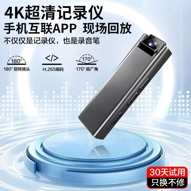 执法记录仪高清胸前佩戴代驾外送摄像机现场录音会议工作记录器仪