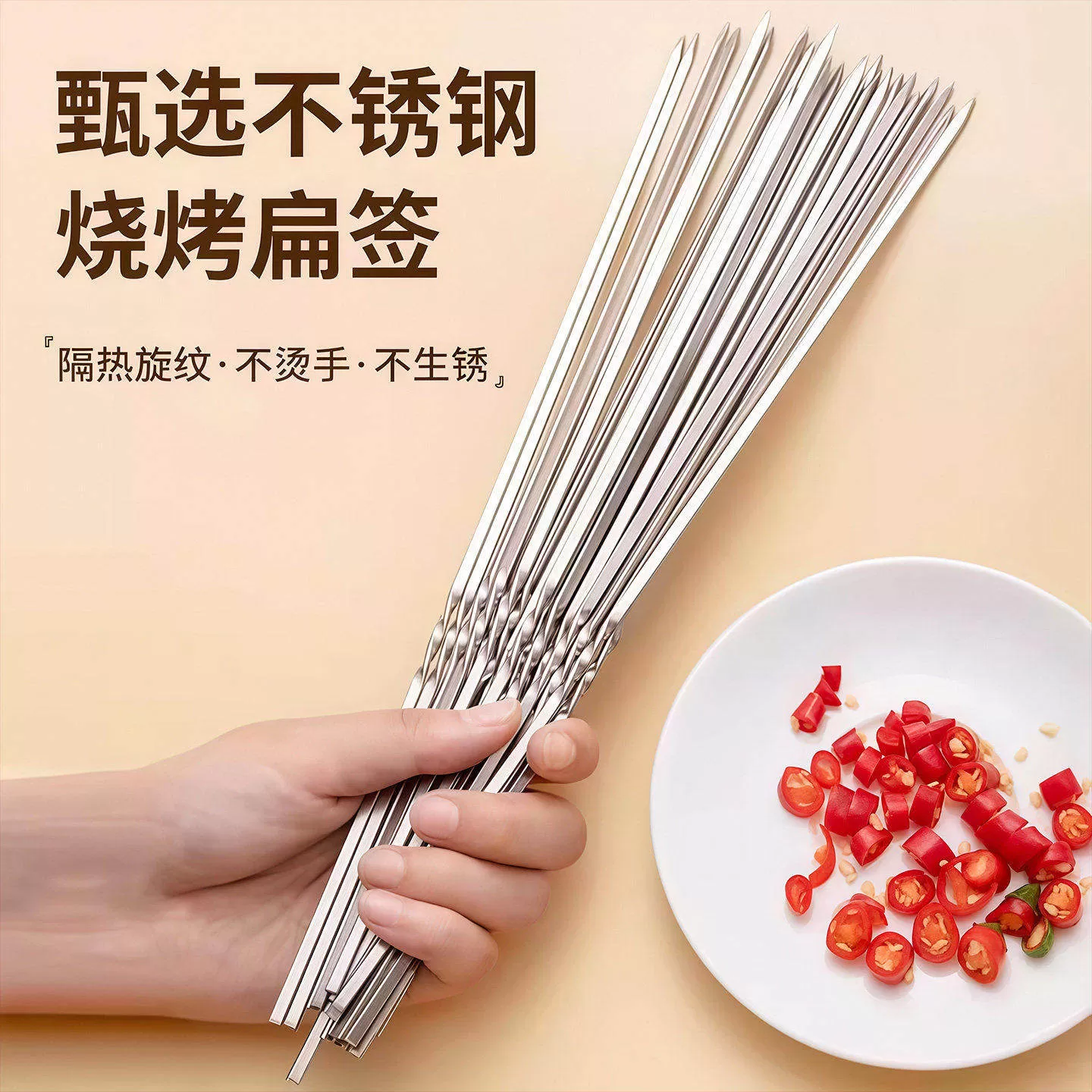 不锈钢烧烤签扁签户外羊肉串烤肉签子钢签铁签圆签全套工具烧烤针