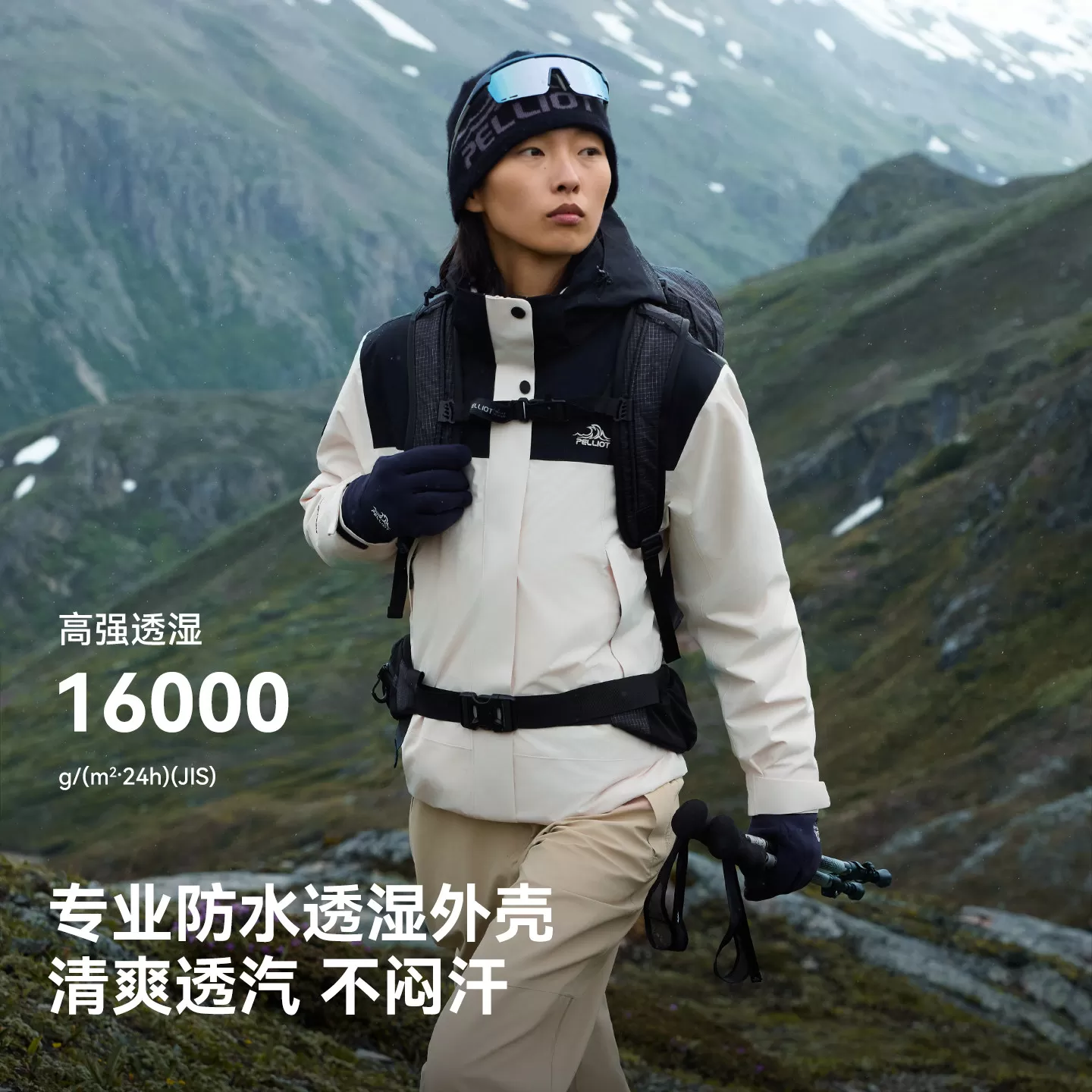 【原石】伯希和户外三合一冲锋衣女可拆卸内胆防风防暴雨登山服男